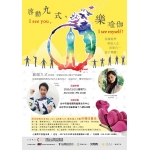 搞懂情緒，自己就是情緒管理師