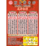 2015尾牙春酒宴 新北都會館