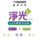 UV LED 光觸媒清淨機
