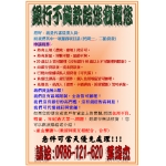 聯德房屋/土地專業貸款新竹 桃園 苗栗 貸款 房屋 土地 低利 貸款 增貸 二胎 三胎 四胎 代墊 代償 整合負債 持分可辦理聯德房屋/土地專業貸款