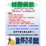 輕鬆貸 房屋/土地/低利/貸款/增貸/二胎/三胎/四胎/代墊/撤封/代償高利/整合負債 持分可貸 洽:0986-121-620 葉先生
