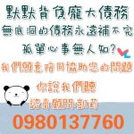 想辦貸款、解決資金問題不困難～讓專業得來評估適合您的條件