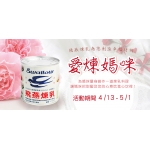 愛煉媽咪，飛燕煉乳為您創造幸福時刻
