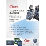SILCA 產品發表會