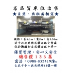 (誠售)中山區優質車位135萬元