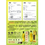 旭穗行~100%純苦茶油(養生健康食用油)
