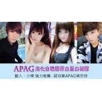 優惠供應A.P.A.G激化自體膠原白蛋白凝膠立新美學診所