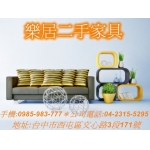 二手家具買賣 全新中古傢俱 中古oa辦公設備出租 0985983777