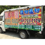 庫存切貨買賣連鎖企業