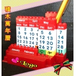 多功能積木萬年曆 [與樂高相容]