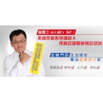 【miraDry】您的"全腋"問題，請交給立新美學幫您解決