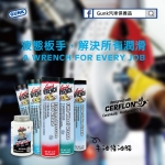 美國LiquidWrench軸承黃油系列商品