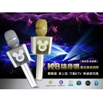 優惠供應K8隨身唱-重低音搖滾版(藍芽麥克風)