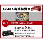 【沙發2017春季特賣會】限時５折搶手熱賣！真皮沙發展示品/庫存沙發福利品清倉優惠