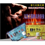 三體牛鞭丸 讓男士重振雄風 激情無限