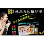 五夜神男性保健良品補腎固陽延時生精 ♥專線line：if5819♥