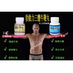 台灣熱銷 男士發動機 勃動力三體牛鞭丸 讓你找回自信！！