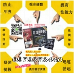 德國黑螞蟻生精片男人的最好選擇！