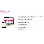 滿意嗎maiima 顧客滿意度系統