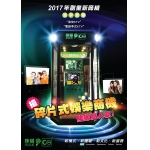 玻璃屋迷你ktv