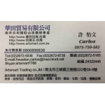 華田倉三個字代表什麼,就是庫存切貨商品倉