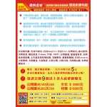 台員廣告 火力紅DM