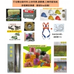 打包機包裝材料.公安用具.塑膠繩.工業用鋁箔紙. 多種類百貨網，歡迎line洽詢!