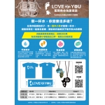 舊鞋救命 為愛而走