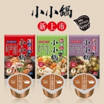 品高小小鍋湯膠囊全新上市！