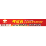 廠房土地專門專業專家