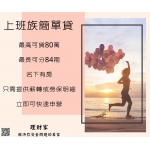 信用瑕疵找黃小姐