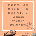 資金需求找黃小姐
