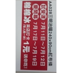 三明治喵歡慶開幕